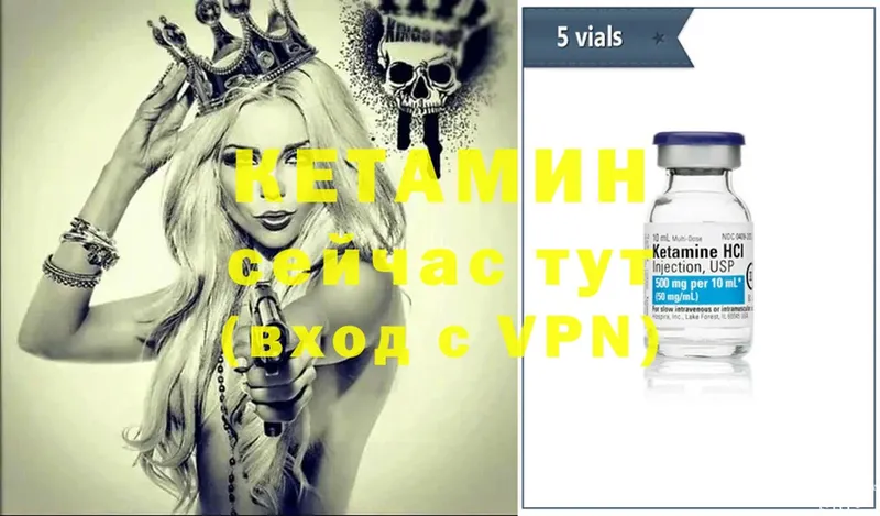 Кетамин ketamine  гидра как войти  Дмитриев  где можно купить  